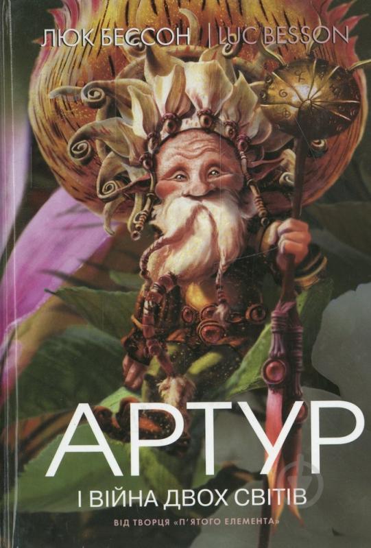 arthur_two