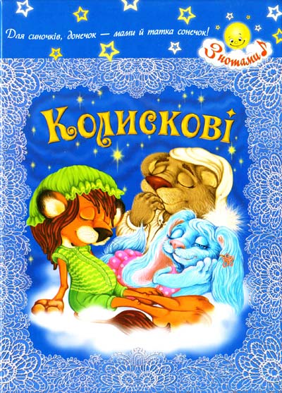 kolyskovi