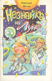 neznaika