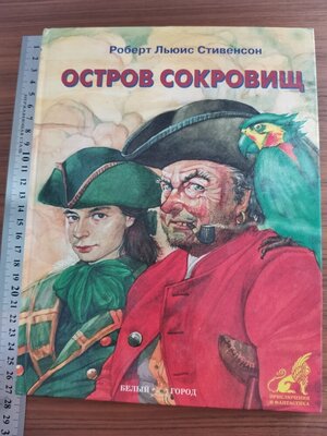 ostrov_sokrovisch